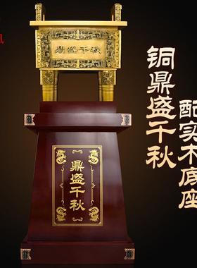 铜鼎摆件鼎盛千秋铜鼎四方鼎落地鼎办公室酒店公司开业礼品大号