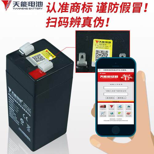 超威天能电子秤电池大容量电瓶通用4v5ah电子秤电池台秤地秤免焊 - 图3
