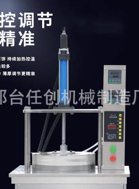 手工烙饼机商用 全自动不锈钢筋饼机厂家小型多功能烤鸭饼机