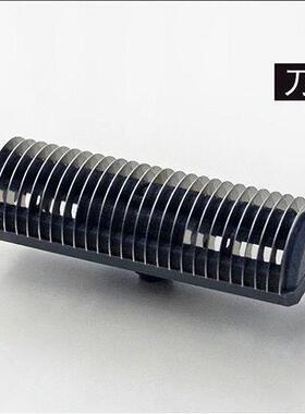 原装烟斗老人头电动剃须刀二代配件刀头刀网罩SC-W01U W16U通用