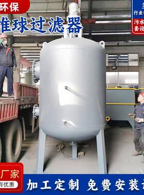 全自动反冲洗生活水深度处理多介质过滤设备纤维球过滤器过滤