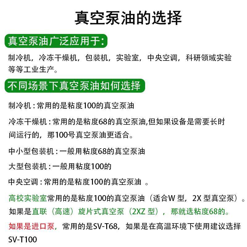 北京四方高速真空泵油GS-1真空泵专用机油100号包装机真空油vg100,淘宝优惠券,粉丝福利购,淘宝优惠卷