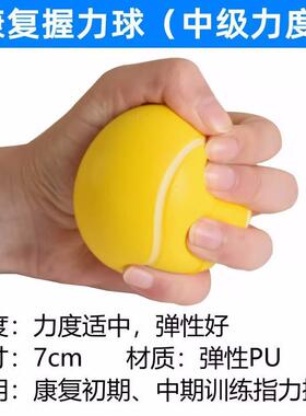 握力球康复训练老人解闷锻炼器材腕手指力量圈握力器按摩手部