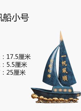 高档一帆风摆顺客厅玄关创桌意帆船家居工装饰品小件办公室书架面