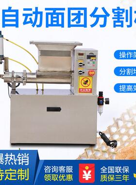 小型面剂子机自动定量月饼分馅机商用电动新型面团分块机厂家供应