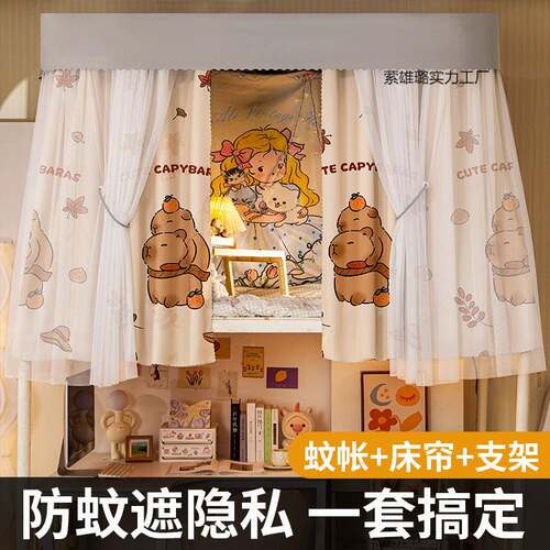 带支架蚊帐学床帘一体式生舍遮通光帘布上铺上下铺用全宿包防萦雄 - 图2