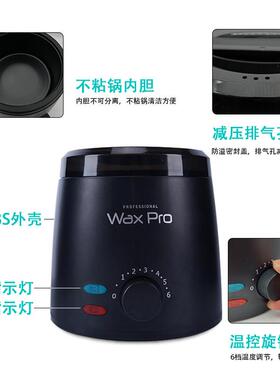 多功能融蜡机脱毛蜜蜡加热器不粘锅控恒温热蜡机蜡豆蜡块蜡烛面膜