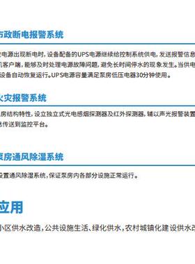 一体化箱式智慧泵房用水小区直连式供水设备全自动二次增压泵房