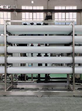 20-50T工业纯净水原水处理直饮水设备RO大型反渗透纯净水处理设备