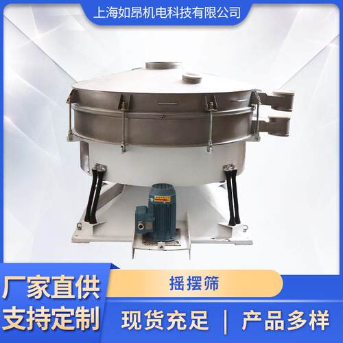 小型摇摆筛选机 不锈震动筛粉机摇摆筛筛子 圆形摇摆筛分机 - 图0