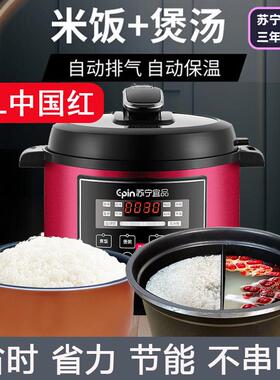 惠庭双格电压力锅 5L微电脑控制 高压电锅3-4人份 鸳鸯内胆家用