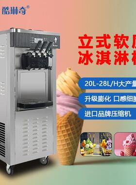 步行街小型 软质冰淇淋机软冰激凌机雪糕机甜筒机三头台式雪糕机