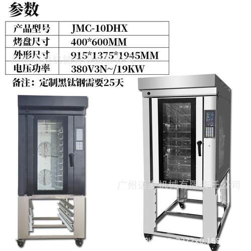 热风循环旋转炉商用专业烘焙面包牛角包大型多功能烤箱直销Oven - 图1