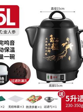 正品采购产品药物饪烹神，中药锅，全自动药烹饪机，插入式电锅，