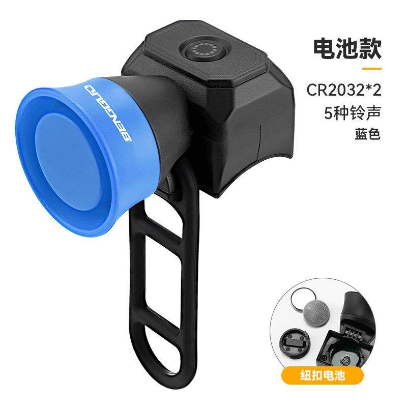 自行车电喇叭可充电超大声喇叭电动车摩托车通用电铃铛骑行配件,淘宝优惠券,粉丝福利购,淘宝优惠卷
