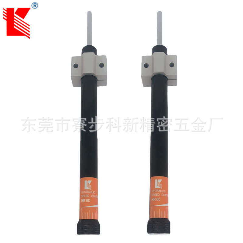 东莞科新HR60可调式油压缓冲器精密稳速器减速液压阻尼器厂家批发,淘宝优惠券,粉丝福利购,淘宝优惠卷