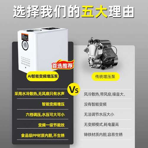 变频增压泵家用全自动静音全屋自来水热水器管道加压自吸泵离心泵 - 图0