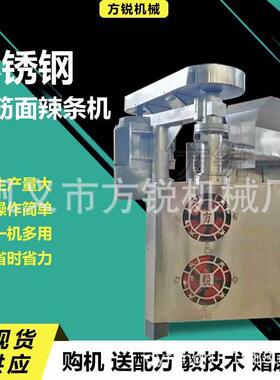 食品厂用大型面食生产线多功能重庆小面方便面牛筋面一体机送模具