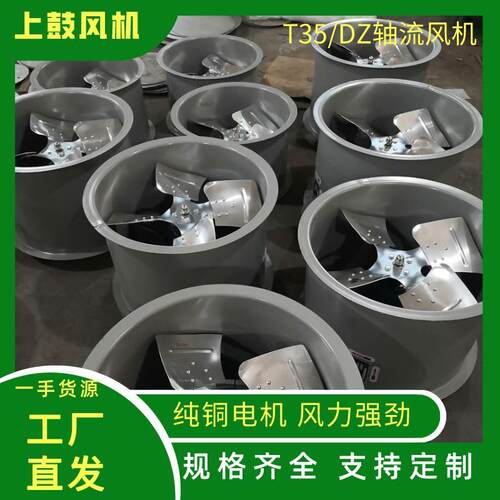 低噪音轴流风机 T35-11-11.2 7.5KW 风量61091m3/h 风压 344pa - 图1