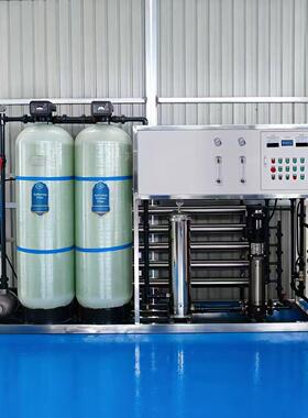 反渗透水处理设备自来水井水商用净水器大型工业纯水设备厂家