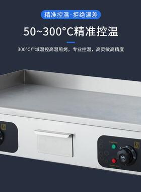 淼顺电扒炉台式铁板烧机器设备商用不粘锅炒饭煎牛排鱿鱼扒炉