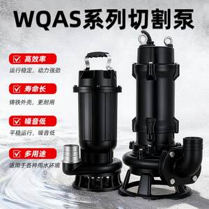 熊猫兄弟切割式污水泵抽粪泥浆220V抽水排污化粪池380V三相潜水泵