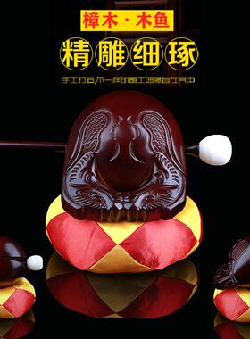 实木木鱼家用木鱼静心打击乐器老式敲击樟木木鱼一套送垫子棒槌
