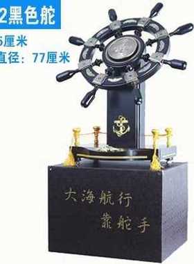 舵摆件公司开业礼物办公室落地装饰品乔迁礼品毕业送学校船舵