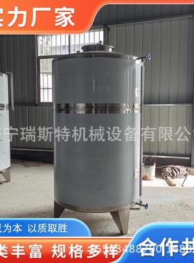 白钢清酒储存容器药酒泡酒桶高粱酒常温发酵罐不锈钢白酒储罐