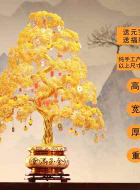 高档发树摆件办公室装饰店铺艺开业招财礼财物轻奢高色档工品金摇