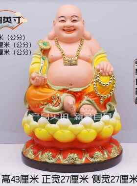正品邮树弥笑脂勒佛佛像包摆件居家供奉大肚佛佛神像布袋和尚开业