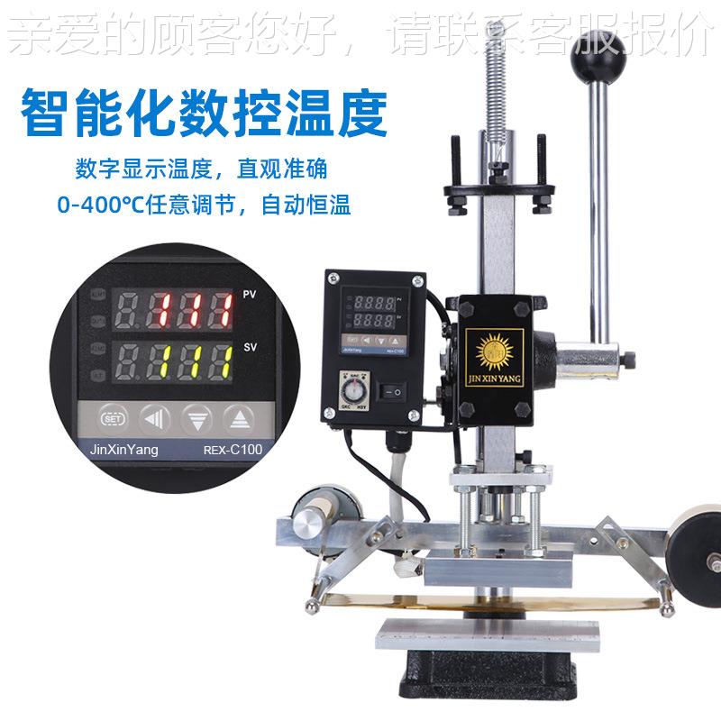 全动卷纸压烫金机手动自烫印机热机皮革LOGJXY-SD16商O标压印烙印 - 图0