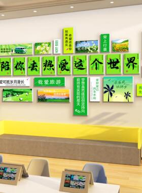 网红旅行社墙面装饰公司门店办公室氛围布置文化背景形象挂画 画