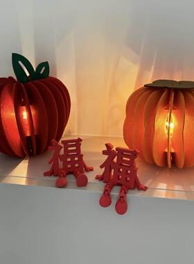 2026新款立体福字摆件高颜值喜庆春节通用氛围拍照道具桌面小装饰