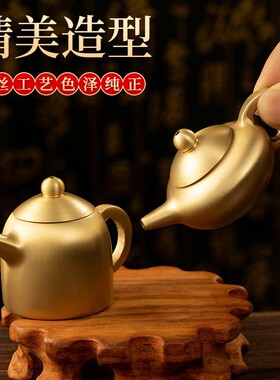纯铜把把胡手把件麻将发财把玩盘玩物件迷你小黄铜茶壶套组铜壶摆