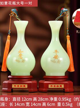 正品居之源饰平安如意玉石花瓶摆件一礼对家客厅酒柜装品乔迁新居