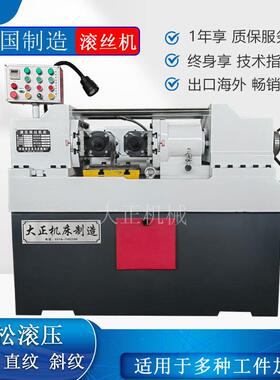 4080150200型滚丝机各种型号滚丝轮