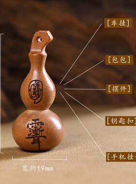 天然枣木雕刻金光紫薇讳葫芦手把件小摆件diy挂件吊坠项链包配饰