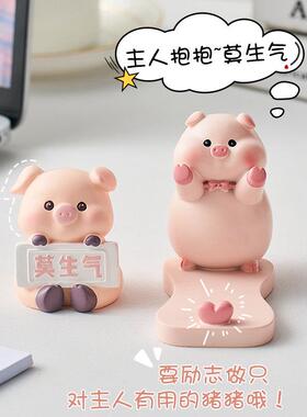 小猪创意手机架可爱桌面摆件装饰卡通解压办公室治愈系礼物女生
