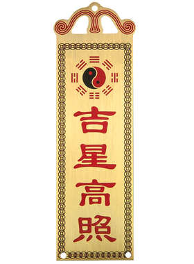 纯铜彩绘天官赐福铜牌山海镇铜牌吉星高照太公挂件门对门窗户厕所