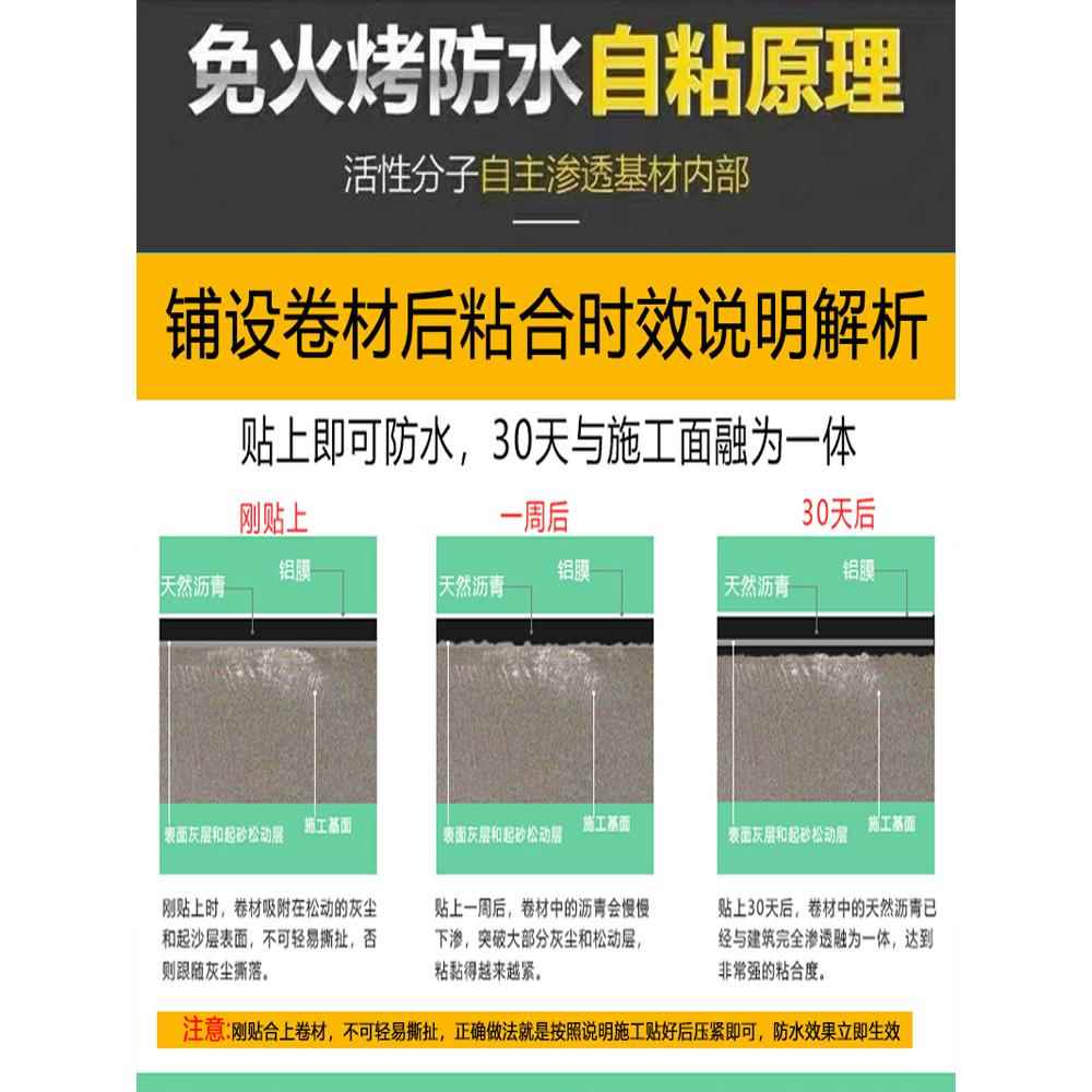 屋顶自粘防水卷材SBS补漏彩钢瓦房顶防水沥青材料防晒隔热油毛毡-图2