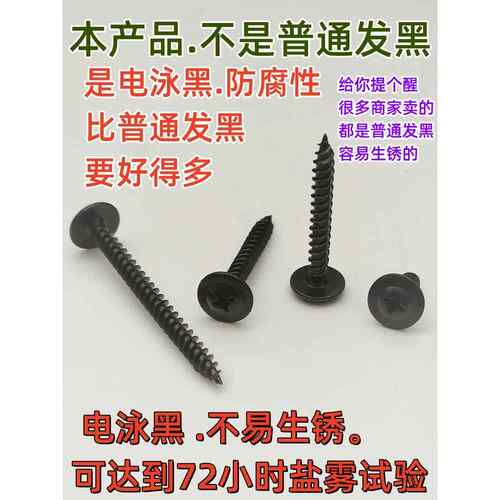 碳钢镀锌大帽圆头自攻螺钉头尾M4.2 - 图0