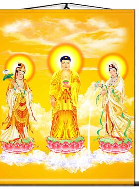 三尺三全屏全佛图西方三圣阿弥陀佛观音大势至佛像画像卷轴挂画