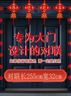 中国结春节对联五福临门挂件客厅对联横批新年大门客厅婚庆装饰