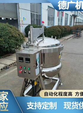 商用浓汤高压蒸煮锅 可倾斜式板栗高温卤煮锅 蒸糯米甑糕高压锅