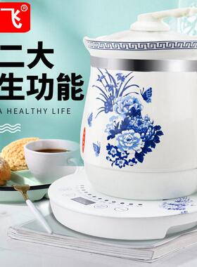 陶瓷养生壶烧水壶保温家用全自动泡茶大容量304不锈钢煮粥煲汤壶