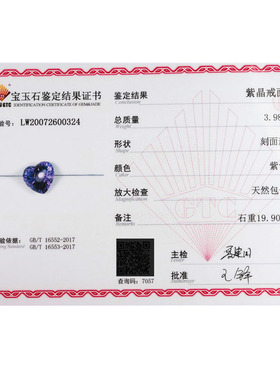 亏本捡漏价 19.9克拉心形紫晶裸石戒面火彩好 支持私人定制