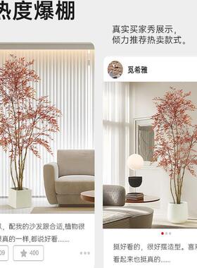 高级仿生绿植轻奢客厅玄关大型落地装饰仿真红叶南天竹假植物造景