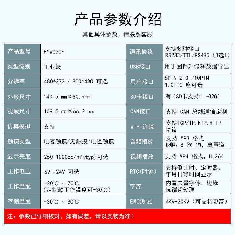 恒域威5寸串口屏480*272工业液晶屏RS232/485/TTL通信显示屏LCD屏 - 图2