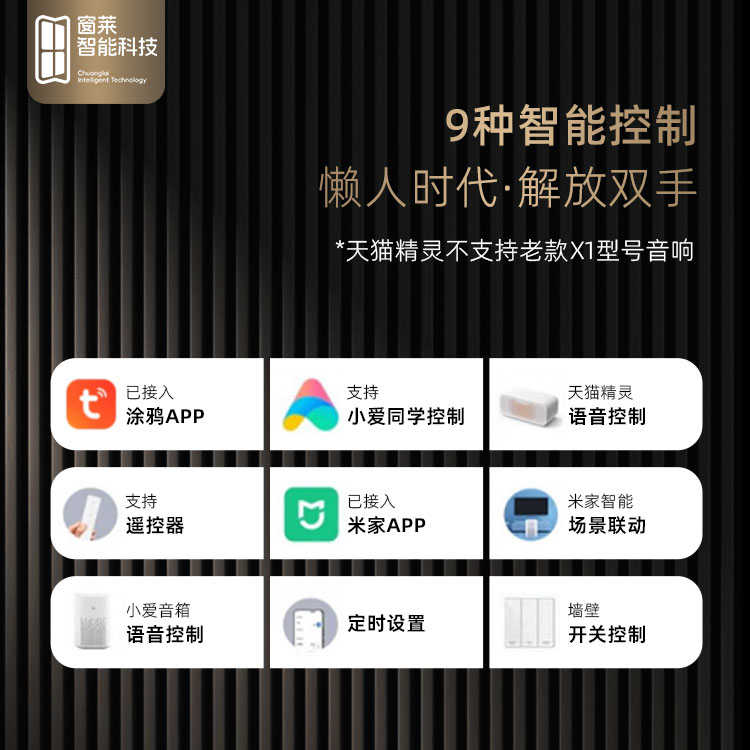 自动开窗器弯链条智能电动开窗器涂鸦APP小爱远程控制智能开窗器 - 图1